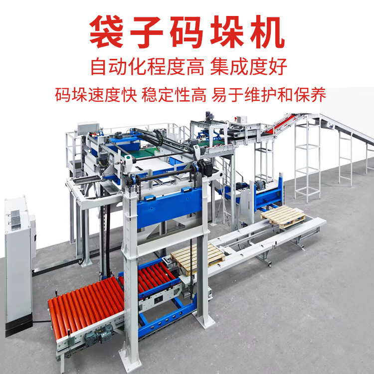 专注于产品的搬运码垛及产品自动化装车解决方案